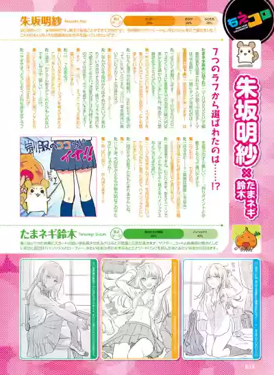 Dengeki Moeoh 2021-02 hentai