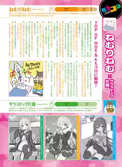 Dengeki Moeoh 2021-02 hentai