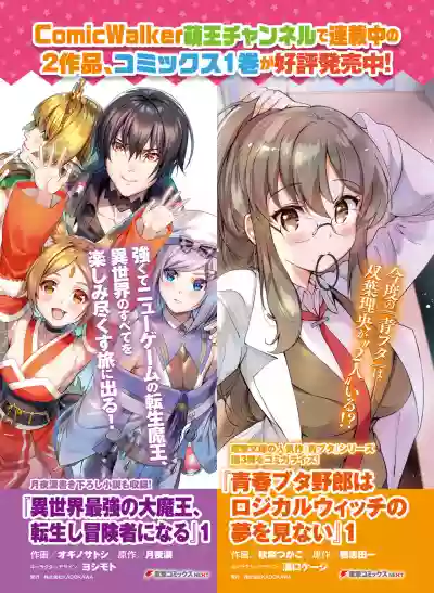 Dengeki Moeoh 2021-02 hentai