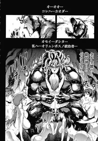 Raikou Shinki Igis Magia III hentai