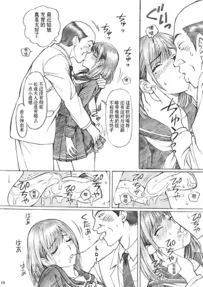 Gakkou no Sensei ga Love Plus no Nene-san Ni no Joshikousei o Rape Shita! 2 hentai