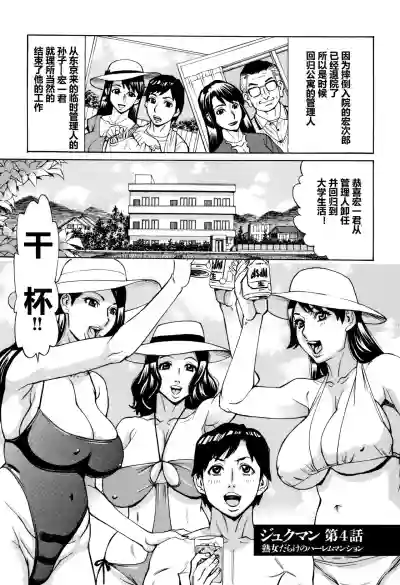 Oba-san dakedo, Daite Hoshii. hentai