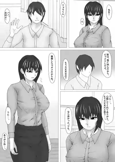 Jokyoushi Shinozaki Rin no Choukyou Kiroku Dai 3 Zenhan | Female Teacher Rin Shinozaki's Training Record 3 First Half hentai
