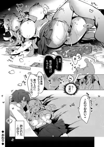 COMIC Grape Vol. 81 hentai