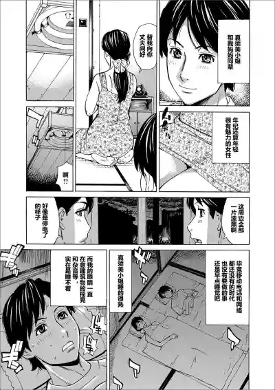 Taifuu no Tsuma Masumi hentai