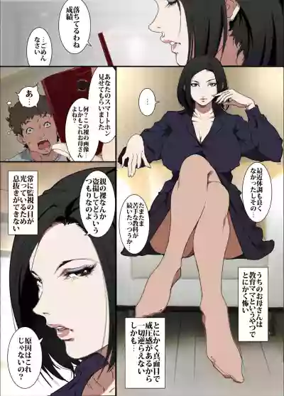 Kittsui Seikaku no Kyouiku Mama ga, Jukenki Nomi Kurayami no Naka Nomi to Iu Jouken de Musuko no Sex Dairizuma o Tsutomeru Hanashi. hentai