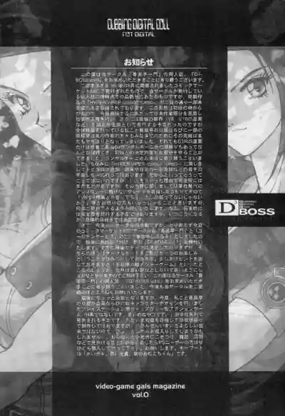 D3 BOSS volume 0.5 hentai