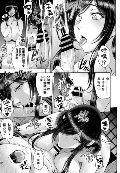 Nettori Netorare Ch. 9 hentai