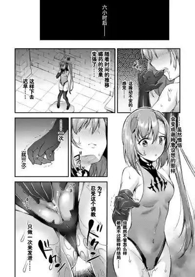 Choukou Shinki IxsealTHE COMIC 03 hentai