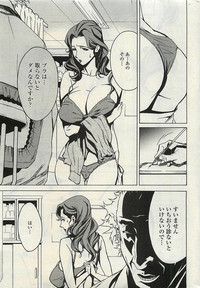 COMIC Penguinclub Sanzokuban 2007-02 hentai