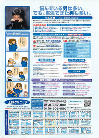 COMIC Penguinclub Sanzokuban 2007-02 hentai