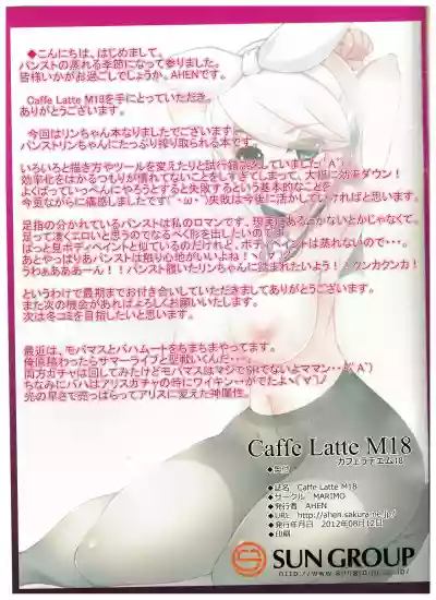 Caffe Latte M18 hentai