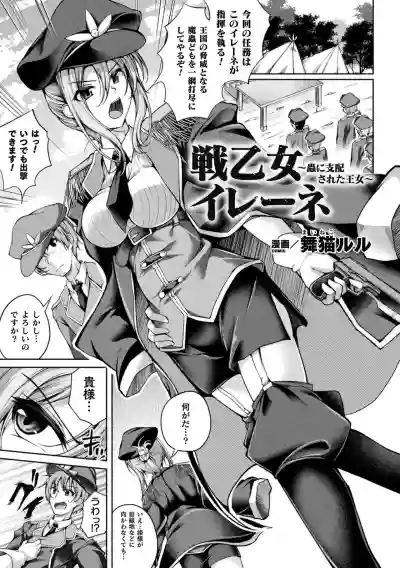 2D Comic Magazine Noukan akuochi sennou kairaku ni okasareta seigi no heroine Vol.1 hentai