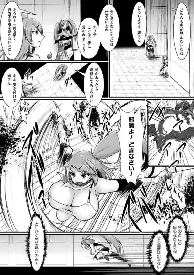 2D Comic Magazine Noukan akuochi sennou kairaku ni okasareta seigi no heroine Vol.1 hentai