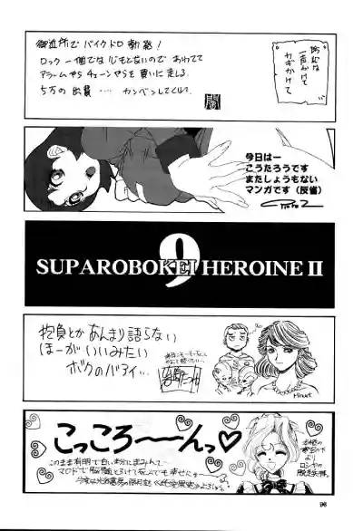 NEXT Climax Magazine 9 SUPAROBOKEI HEROINE II hentai