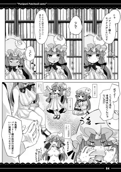 Punipuni Patchouli-sama hentai