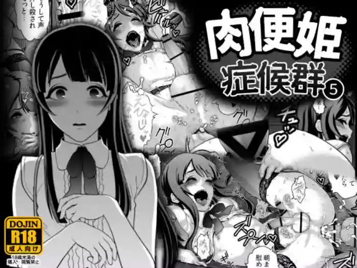 Nikubenki Shoukougun 5 hentai