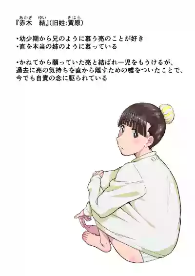 Rokujouhitoma no Hanayome hentai