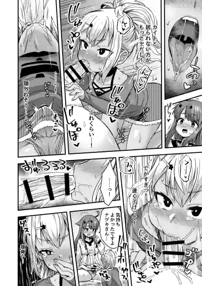 Futari dake no Himitsugoto hentai