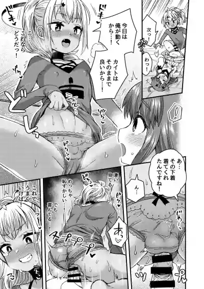 Futari dake no Himitsugoto hentai