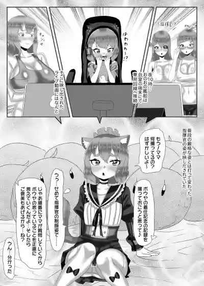 ふたなり艦隊と男の娘指揮官～フリードリ●はバブみが深い?～ hentai