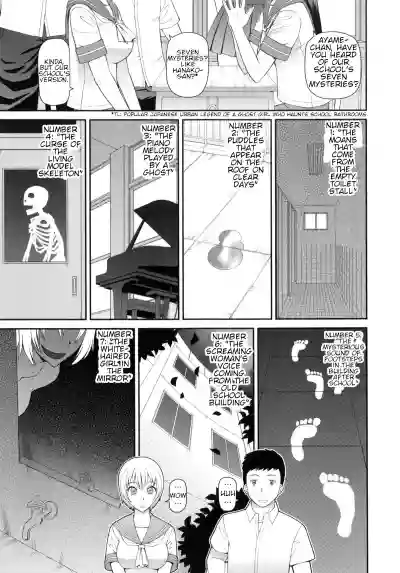 Gakkou no "6+1" Fushigi | The School's "6+1" Mysteries hentai