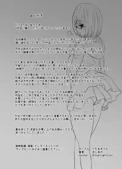 Seijun datta Hazu no Mashu wa Futanari no Yuuwaku ni Ochiru Daiwa hentai