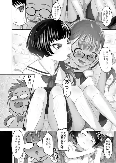 Yuri Saki Rape hentai