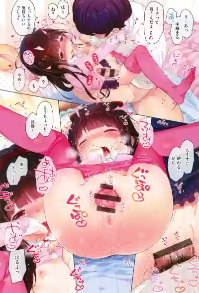 Motto! Hatsukoi Ribbon. hentai