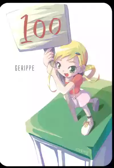 GERIPPE hentai