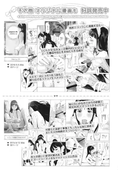 Senobi Shoujo to Icha Love Seikatsu Kuroki Moe 13-sai | Lovey dovey everyday with a growing girl Kuroki Moe 13 Years Old hentai