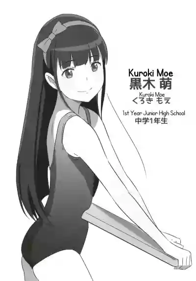 Senobi Shoujo to Icha Love Seikatsu Kuroki Moe 13-sai | Lovey dovey everyday with a growing girl Kuroki Moe 13 Years Old hentai