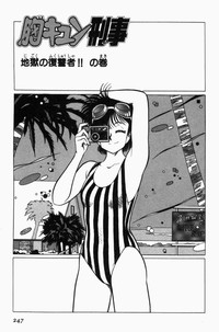 Mune-kyun Deka Vol.3 hentai