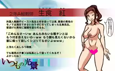Itsumo no Koukei hentai