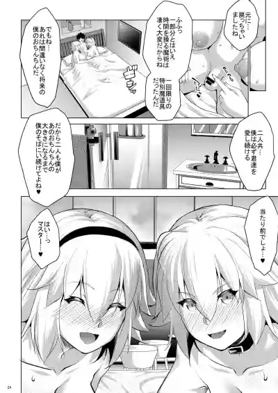 Obedient Servant Jeanne x Jeanne x2 hentai