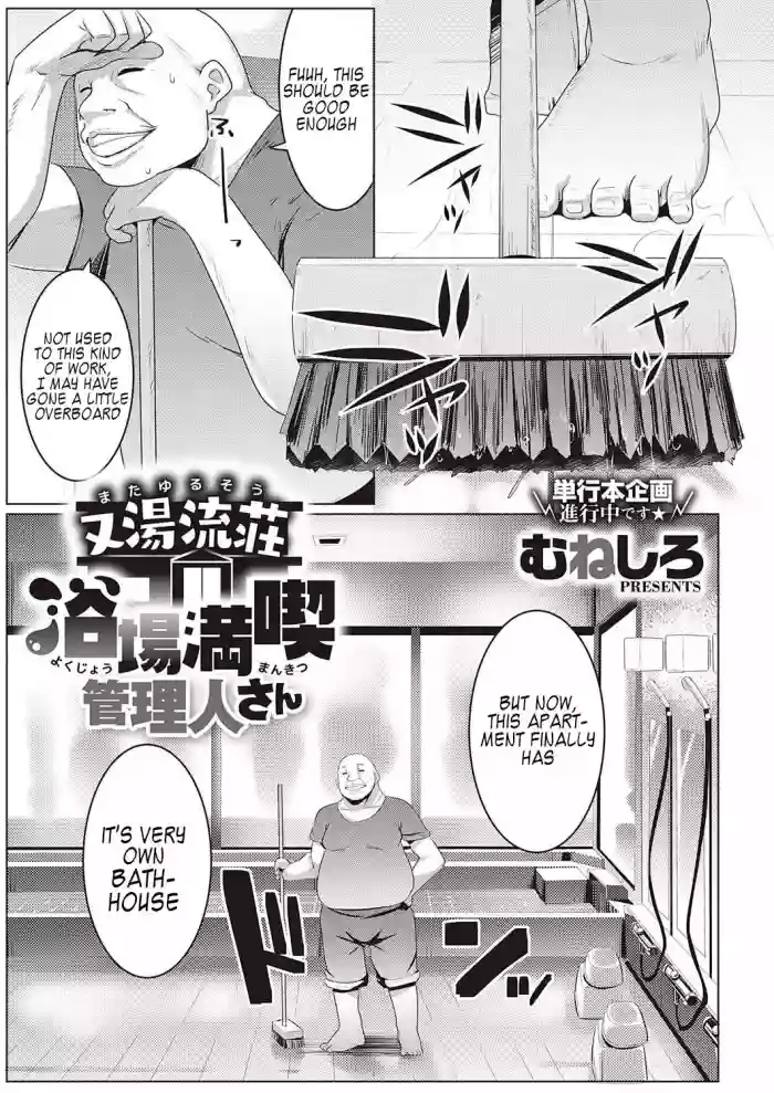 Matayurusou Yokujou Mankitsu Kanrinin-san hentai