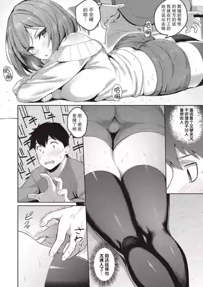 Senpai no Kawaii Tokoro hentai