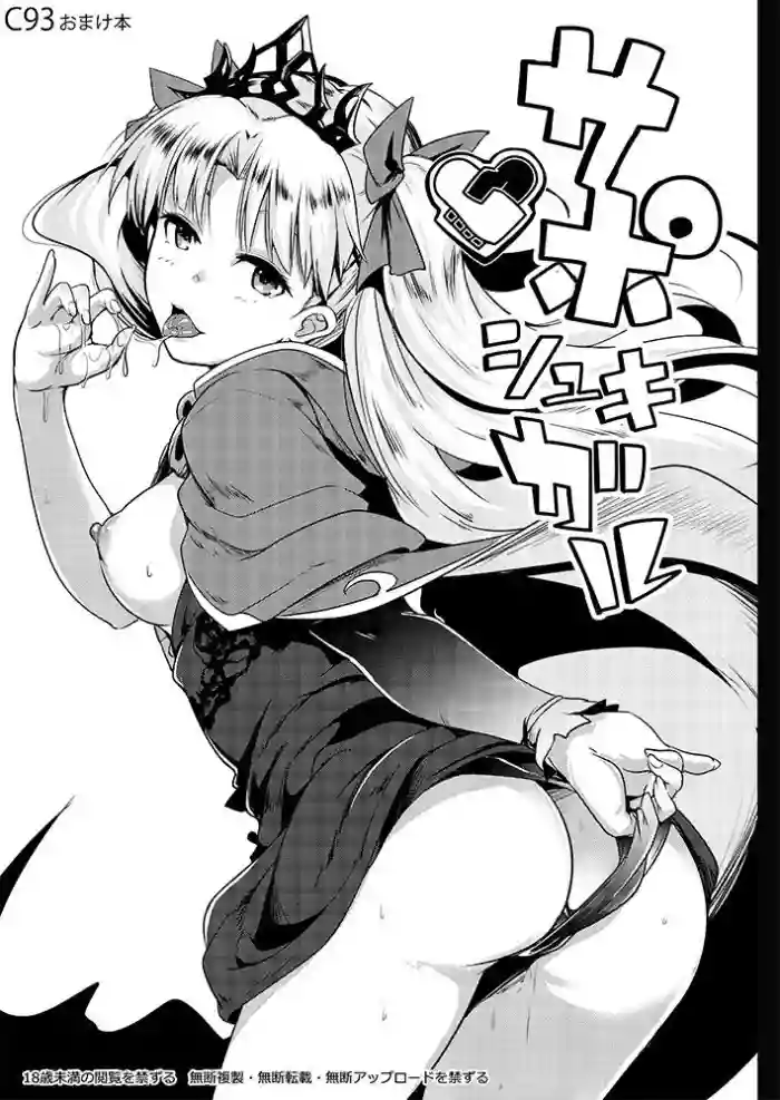 Supposhukigal | Support Shukigal hentai