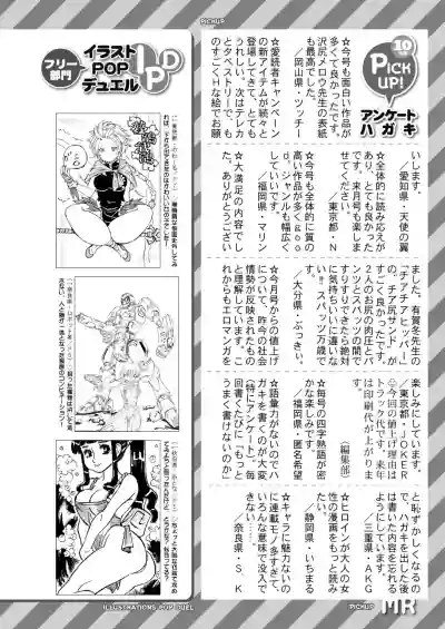 COMIC Mugen Tensei 2020-12 hentai