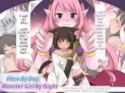 Hiru wa Yuusha, Yoru wa Mamono Musume | Hero by Day, Monster Girl by Night hentai