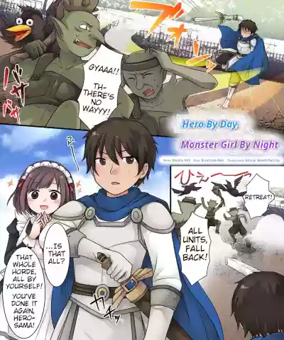 Hiru wa Yuusha, Yoru wa Mamono Musume | Hero by Day, Monster Girl by Night hentai