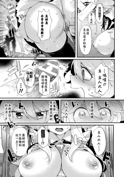 Bessatsu Comic Unreal Ponkotsu Fantasy Heroine HVol. 1 hentai