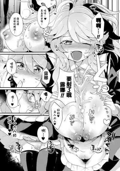 Bessatsu Comic Unreal Ponkotsu Fantasy Heroine HVol. 1 hentai