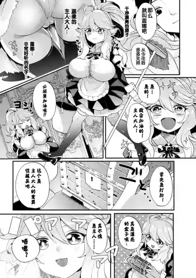 Bessatsu Comic Unreal Ponkotsu Fantasy Heroine HVol. 1 hentai