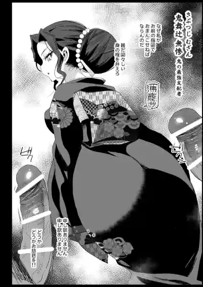 Kimetsu no Urabon - RAPE OF DEMON SLAYER hentai