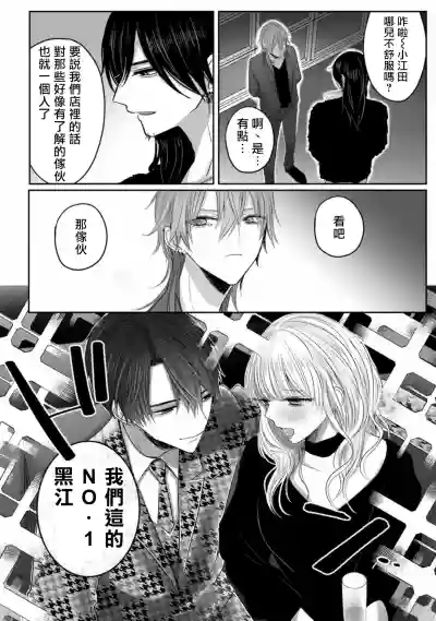 Kuroe to Mesu no Sono | 黑江和雌之园 Ch. 1 hentai