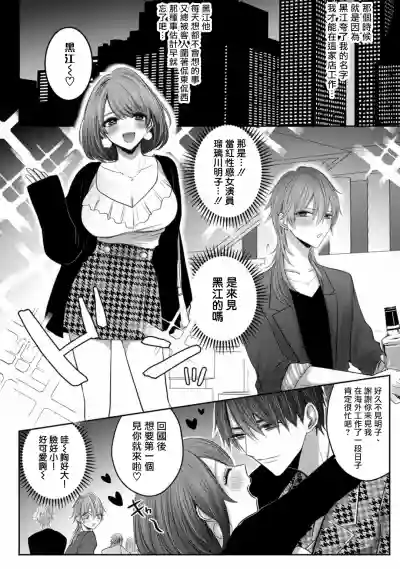 Kuroe to Mesu no Sono | 黑江和雌之园 Ch. 1 hentai