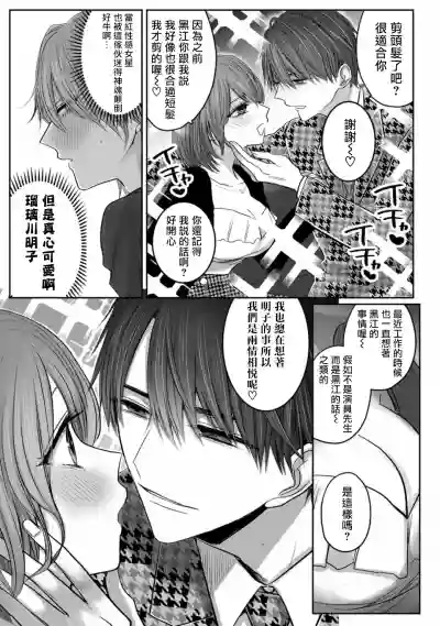 Kuroe to Mesu no Sono | 黑江和雌之园 Ch. 1 hentai