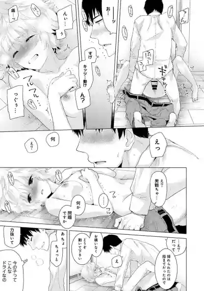 Noraneko Shoujo to no Kurashikata Ch. 1-25 hentai