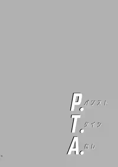 P.T.A. PanSto Tights Ashi hentai